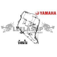 ราคา ชุดสี กาบ แฟริ่ง แท้ศูนย์ GRAND FILANO125S ปี 2017 สี เหลือง ชุดสีแฟริ่ง YAMAHA (17345344820)