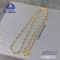 ราคา เงินแท้ 925 สร้อยคอเงินแท้สองกษัตริย์ ลายเม็ดข้าว อิตาลี 2 มิล 2KN2 (21496763537)
