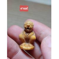 ราคา เครื่องรางหนุมานหน้าโขนหลวงพ่อสุ่นเก่าๆ ง แท้ (17336502307)