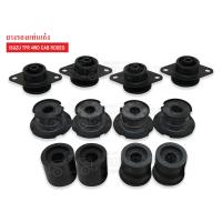ราคา ยางรองแท่นเก๋ง ISUZU TFR 4WD CABRODEO 8 94235155 1 1 ชุด (878466590)