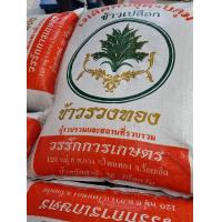 ราคา สันป่าตอง1 ข้าวเหนียว (19323840325)