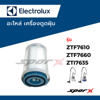 ราคา Electrolux ฟิลเตอร์ ไส้กรองฝุ่น ไส้กรองฝุ่น อะไหล่เครื่องดูดฝุ่น รุ่น ZTF7660 ZTF7635 ZTF7610 (21535557394)