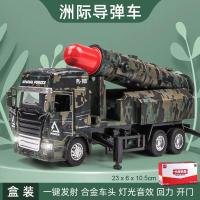 ราคา ของเล่นรถขีปนาวุธโลหะผสมขนาดใหญ่โมเดลรถยิงขีปนาวุธปืนจรวดรถกระสุนสำหรับเด็กรถถังปืนใหญ่สำหรับเด็กชาย (15943852628)