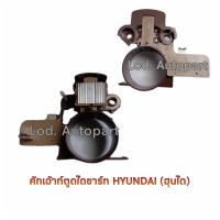 ราคา คัทเอาท์ตูดไดชาร์จHYUNDAI ฮุนได H1 (13111573909)