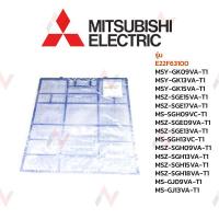 ราคา Mitsubishi ฟิลเตอร์กรองฝุ่น ฟิลเตอร์แอร์ รุ่น E22F63100 MSY GKOIVA T1 (7772866505)
