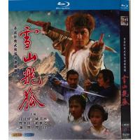 ราคา Snow mountain flying fox 1985 Blu ray BD25 (20607553177)