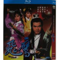 ราคา Flying Eagle classic TV Series bd25 (20607285350)