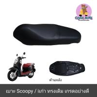 ราคา เบาะ เบาะเดิม scoopyรุ่นแรก สกูปปี้ เบาะติดรถ เบาะนั่งรถมอเตอร์ไซค์ (21115661750)