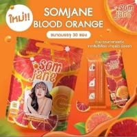 ราคา ส้มเจน SOMJENE วิตซีส้มเจน เจนนี่ 1ห่อ30ซอง (21401199486)