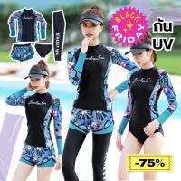 ราคา COD ส่งจาก M XL ชุดว่ายน้ำกันยูวีผู้หญิง แขนยาวขายาว เซ็ต4 ชิ้น ลายดอกไม้ ใส่ดำน้ำได้ (21604536447)