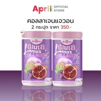 ราคา JAEWON GLUTA MAX กลูต้าแจวอน เเจวอน กลูต้า แม็กซ์ ผิวกระจ่างใส ชะลอวัย ฝ้า กระ จุดด่างดำ (21611069734)
