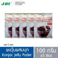 ราคา ผงวุ้นคาราจีแนนสำเร็จรูปผสมบุก ผงวุ้นผสมบุก ผงบุก คอนแจคเจลลี่ พาวเดอร์ Konjac Jelly Powder JBU ขนาด 100กรัม 5 ซอง (4624896576)