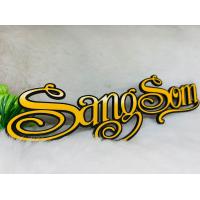 ราคา โลโก้ DiY โลโก้ คำว่า SangSom โลโก้สีเหลืองขอบดำ งานแฮนด์เมด วัสดุอะคิลิค หนา 2mm xไม่มีกาวด้านหลังx (19544211349)