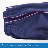 ราคา น้อมจิตต์ กางเกงพละ บดินทร์ 1 2 ชุดนักเรียน สาขาบางกะปิ (21483978792)