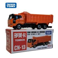 ราคา โมเดลรถยนต์ Tomica TOMY รถโลหะผสม TOMICA ของญี่ปุ่นหมายเลข77รถขนส่งรถบรรทุกแบบกล่องขนส่งในป่าญี่ปุ่น (17423218669)