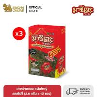 ราคา ส่งในกทม และปริมณฑลเชียงใหม่ ลำพูน 3กล่อง มาชิตะ สาหร่ายทอด รส Spicy 3 6 ก รวม 3 กล่อง 3 box Masita Fried Seaweed Spicy total 3 box (9209675914)