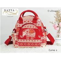 ราคา กระเป๋าสะพายลายช้าง Curve s ใส่ของได้จุใจ พร้อมส่ง (20193796043)