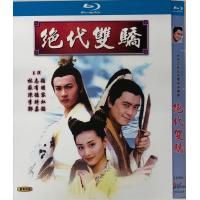 ราคา Unique double pride 1999 Blu ray BD25 (20607391704)