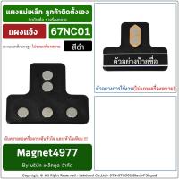 ราคา แม่เหล็กติดป้ายชื่อ แผงแม่เหล็กแรงสูง ติดป้ายชื่อ เครื่องหมาย แม่เหล็กติดป้ายชื่อ ป้ายชื่อแม่เหล็ก (21551951613)