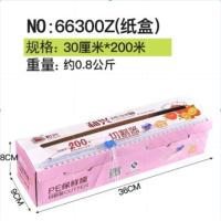 ราคา พร้อมส่ง ฟิล์มถนอมอาหาร ฟิล์มห่ออาหาร ฟิล์มยืดอเนกประสงค์ สำหรับถนอมอาหาร (14597718228)