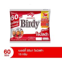 ราคา กาแฟ เบอร์ดี้ กาแฟสำเร็จรูป 3In1 พร้อมชง บรรจุ 60ซอง (21394505658)