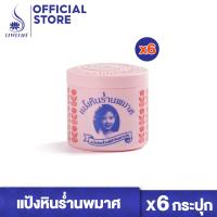 ราคา NPM แป้งหินร่ำ กลิ่นบุหงา ขนาด 30 กรัม (10209940836)