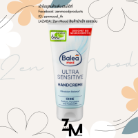 ราคา Balea Hand Cream ครีม บำรุงมือ และ เล็บ เยอรมัน (20435892515)