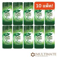 ราคา ราคาขายส่ง 10 Pack มินท์สกัด พูดินฮารา (21636938488)