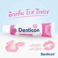 ราคา ซื้อ 2 ชิ้น ราคา 159 บาท กด2ชิ้น ถึงวันที่ 30 4 67 Denticon Toothpaste Q10 Rose Refresh 120ml ยาสีฟัน (9768818950)