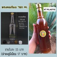ราคา ขวดน้ำผึ้ง ขนาด 750 ml ชุดละ 10 ใบ พร้อมฝา แถมแคปซีลทอง ขวดหนา ขวดบรรจุน้ำสมุนไพร น้ำผึ้ง (21519441297)