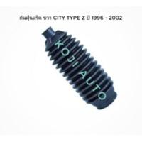 ราคา Set ยางหุ้มแร็คพวงมาลัย ยางกันฝุ่นแร็ค Honda City TYPE Z ฮอนด้า ซิตี้ ปี 96 02 CIVIC ปี 96 2000 CR V ปี 96 02 (11687652176)