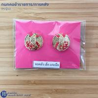 ราคา พร้อมส่ง กนกคอข้าราชการ เสมา ชาย หญิง ทองเหลืองแท้ แกะมือ (21422060585)