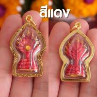 ราคา EB18 จี้พญานาค9เศียร 4 สี พญานาค9เศียร เลี่ยมทองไมครอน แบบหนา (21402176240)