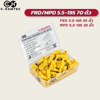 ราคา หางปลาเสียบกลม หางปลาหัวระเบิด FRD1 25 156 MPD1 25 156 FRD2 156 MPD2 156 FRD5 5 195 MPD5 5 195 (20648237418)