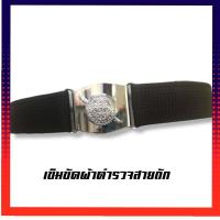 ราคา เข็มขัดตำรวจสายถัก เข็มขัดตำรวจผ้า เข็มขัดผ้า ตราโล่ คุณภาพดี ตีนตุ๊กแก (21293997509)