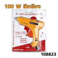 ราคา ปืนยิงกาวร้อน ปืนกาว ปืนยิงกาวร้อน 70วัตต์ 100วัตต์ 150วัตต์ ปืนยิงกาวแท่ง ปืนกาวร้อน เหมาะกับงานDIY (21389419722)