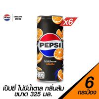 ราคา แพ็ค 6 Pepsi Orange เป๊ปซี่ ส้ม 325มล (21542466776)
