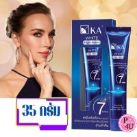 ราคา KA White Night Serum เค เอ ไวท์ ไนท์ เซรั่ม หน้ากระจ่างใส 35 กรัม (348753441)
