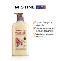 ราคา ครีมอาบน้ำ เซรั่ม มิสทีน ทานาคา แอนด์ ว่านนางคำ เฮอร์เบิล ขนาด 500 มล (21438046870)