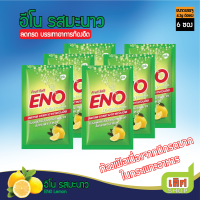 ราคา 6ซอง แพค ENO LEMON อีโน รสมะนาว ขนาด 4 3 กรัม x 6 ซอง บรรเทาอาการท้องอืดท้องเฟ้อ (13832286973)