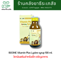ราคา BOONE Vitamin Plus Lysine Syrup 100 ml 1 ขวด Boone วิตามิน แนะนำในเด็กอายุ 2 ปีขึ้นไป (21316038447)
