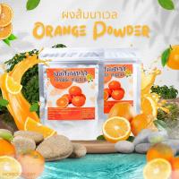 ราคา ผงส้ม ส้มผง ผงส้มนาเวล ขนาด100กรัม Orange powder (19516722862)