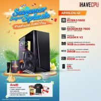 ราคา iHAVECPU คอมประกอบ APRD4 41 RYZEN 5 5500 RX 7600 8GB A520M 16GB DDR4 3200MHz SKU 240417937 (21596018446)