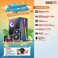 ราคา iHAVECPU คอมประกอบ APRD4 24 RYZEN 5 5500 RTX 3050 6GB A520M 16GB DDR4 3200MHz SKU 240417920 (21595499577)