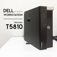 ราคา Dell Precision T5810 Workstation มือ2 (10413939865)