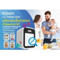 ราคา bebekare Kleen Smart UV Sterilizer Dryer เครื่องอบยูวี ตู้อบยูวี เครื่องฆ่าเชื้อขวดนม ตู้ฆ่าเชื้อขวดนม ตู้อบขวดนม เครื่องนึ่งขวดนม มาพร้อมหลอดยูวี2หลอด ผ่านการทดสอบจาก สวทช ปลอดภัย (6604378955)