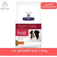 ราคา ส่งฟรี Hill s Prescription Diet อาหารสุนัข สูตร Heart Care h d Canine Canned อาหารเม็ดสำหรับสุนัขโรคหัวใจ เก็บเงินปลายทาง (13057379615)