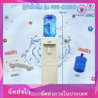 ราคา ตู้กดน้ำเย็น ดื่ม รุ่น ABS CO360 STANDARD พร้อมถัง ไม่มีฐานรอง (19087734483)
