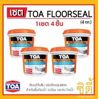 ราคา TOA FLOORSEAL ซีเมนต์กันซึม ทีโอเอ ฟลอร์ซีล 4kg x 4ชิ้น ชื่อใหม่ TOA CEMENT WATERPROOF แบบ 1ส่วน (415125543)