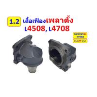 ราคา ชุดซ่อมล้อหน้า เพลาตั้ง คูโบต้า L3408 L3608 L4508 L4708 เสื้อเฟืองเพลาตั้ง ซีลเพลาตั้ง ลูกปืนเพลาตั้ง แกนเพลาตั้ง เฟืองเพลาตั้ง (21073860188)